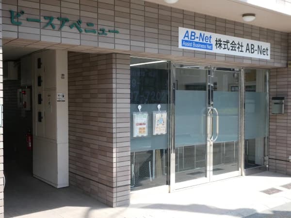 AB-Net キッズプログラミング講座 画像 29