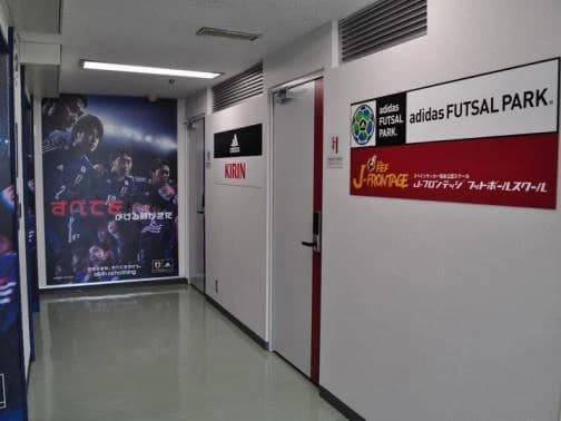 FC土橋 アディダスフットサルパークたまプラーザのメイン画像