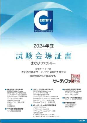 まなびファクトリー 札幌白石教室のメイン画像