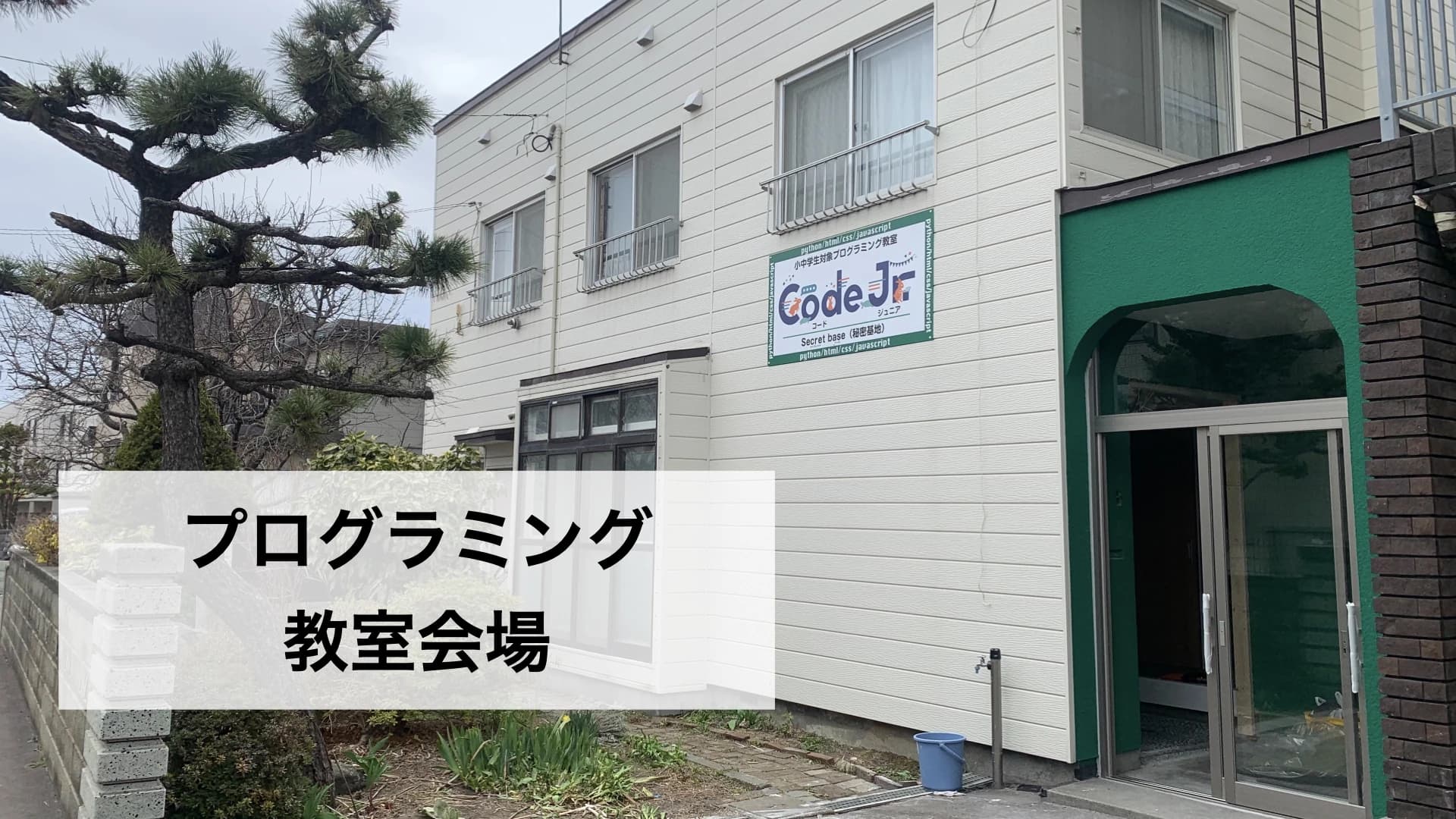 Code Jr.〜Higashi〜のサムネイル画像 4