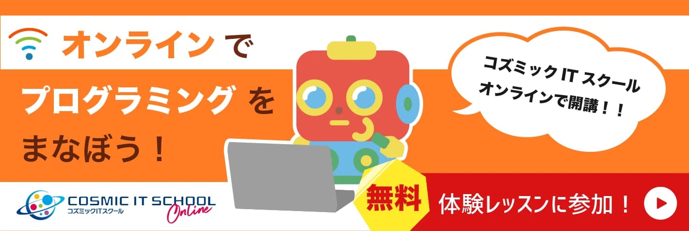 コズミックITスクール 白石教室のサムネイル画像 5