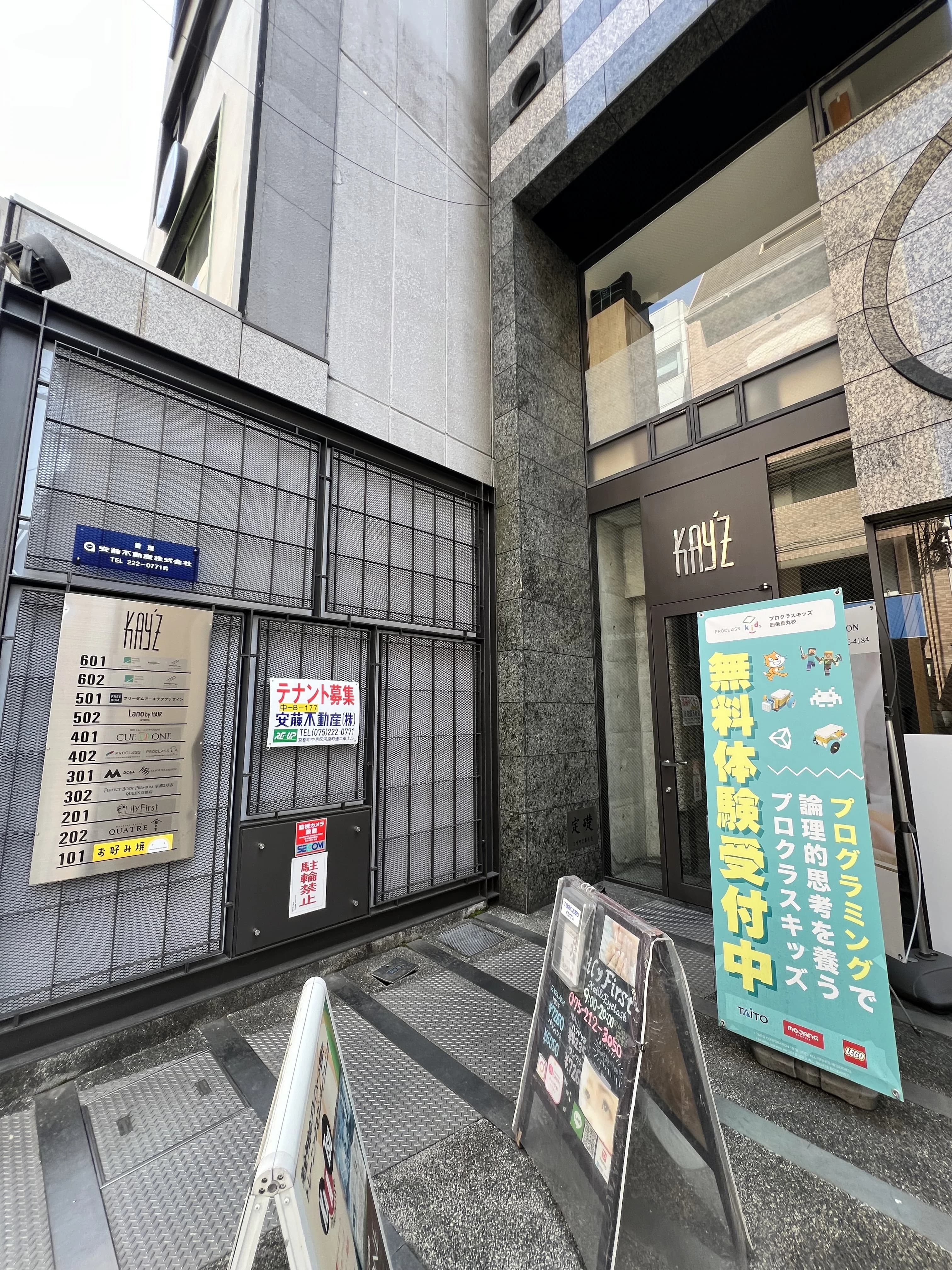 PROCLASS Kids 四条烏丸校のメイン画像