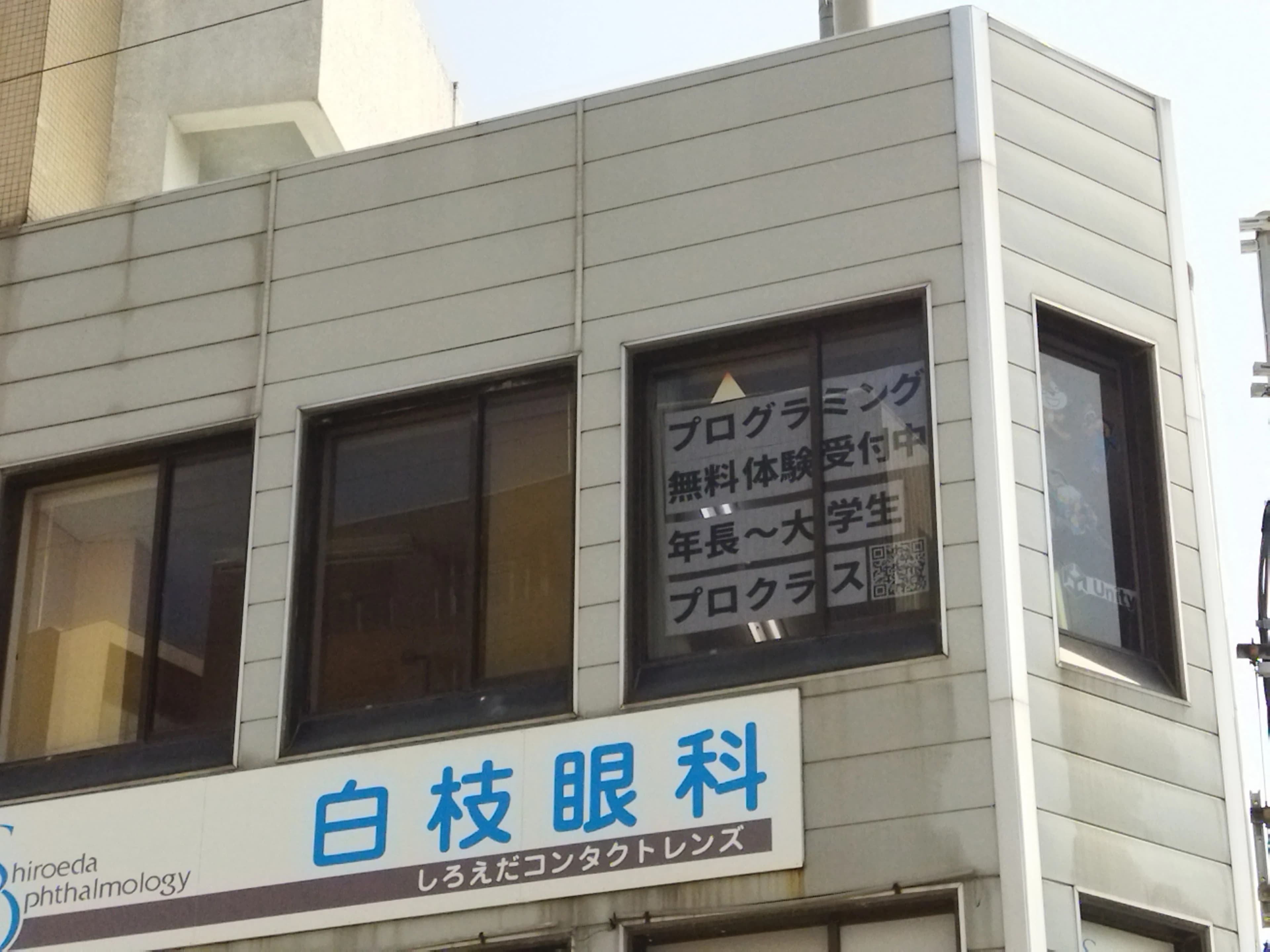 PROCLASS Kids 城陽寺田駅前校のメイン画像