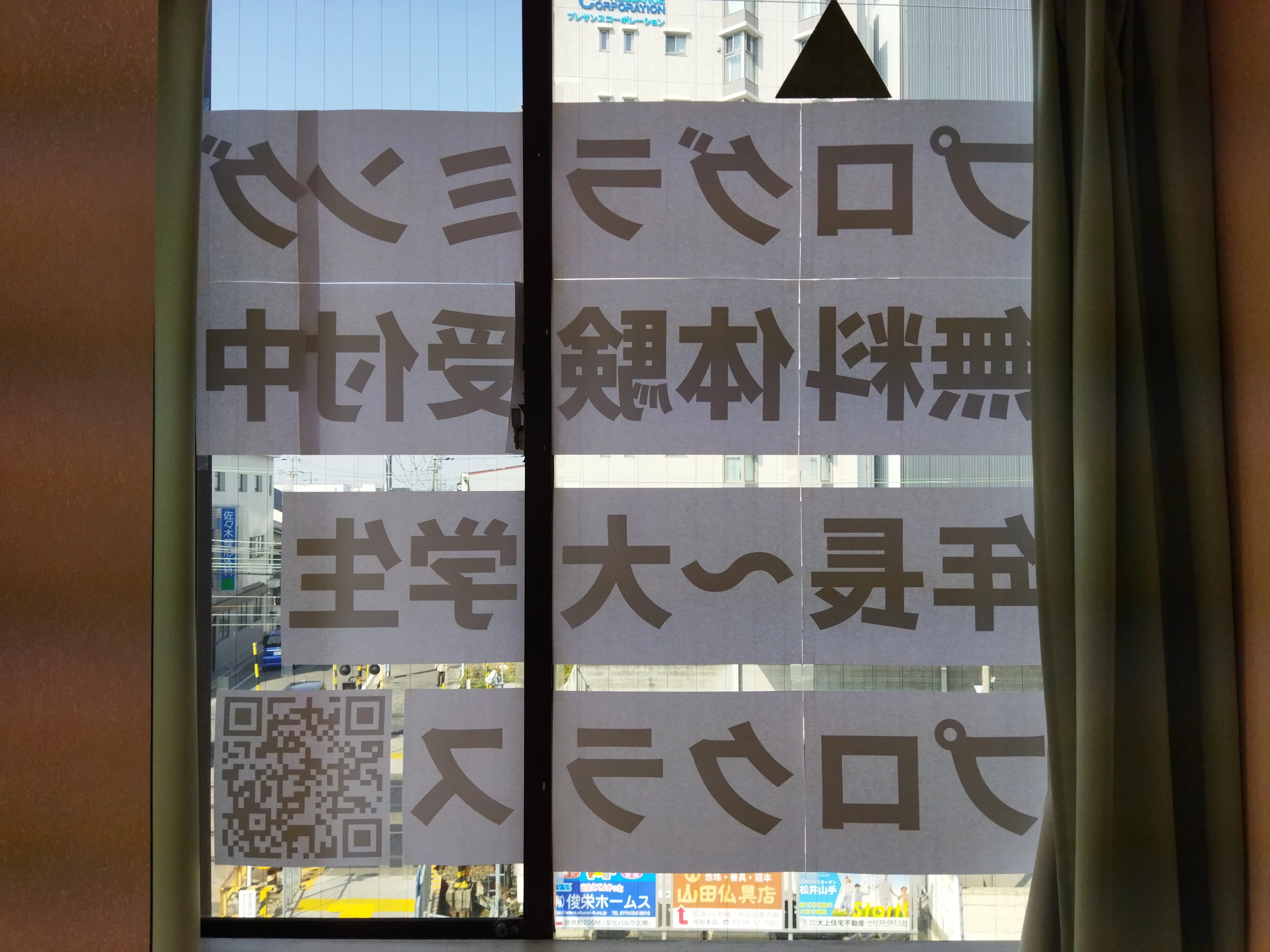 PROCLASS Kids 城陽寺田駅前校のサムネイル画像 5