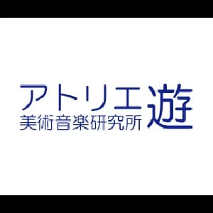 アトリエ遊 美術音楽研究所 近鉄八尾教室のサムネイル画像 2