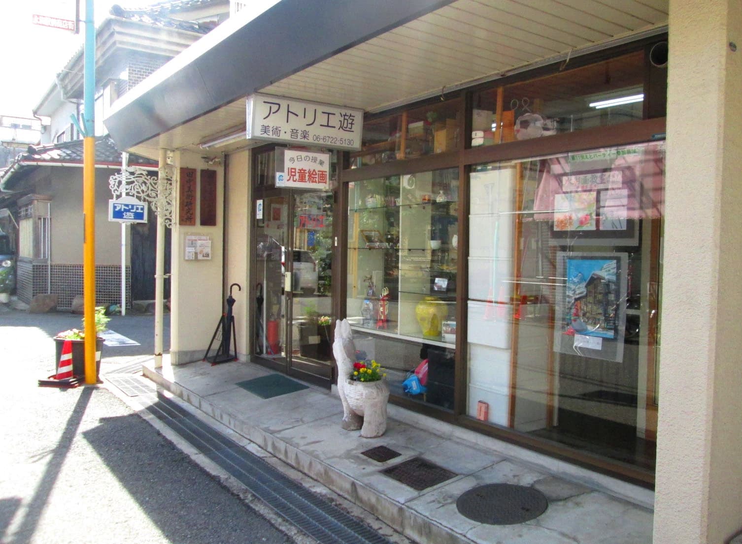 アトリエ遊 美術音楽研究所 永和教室のメイン画像