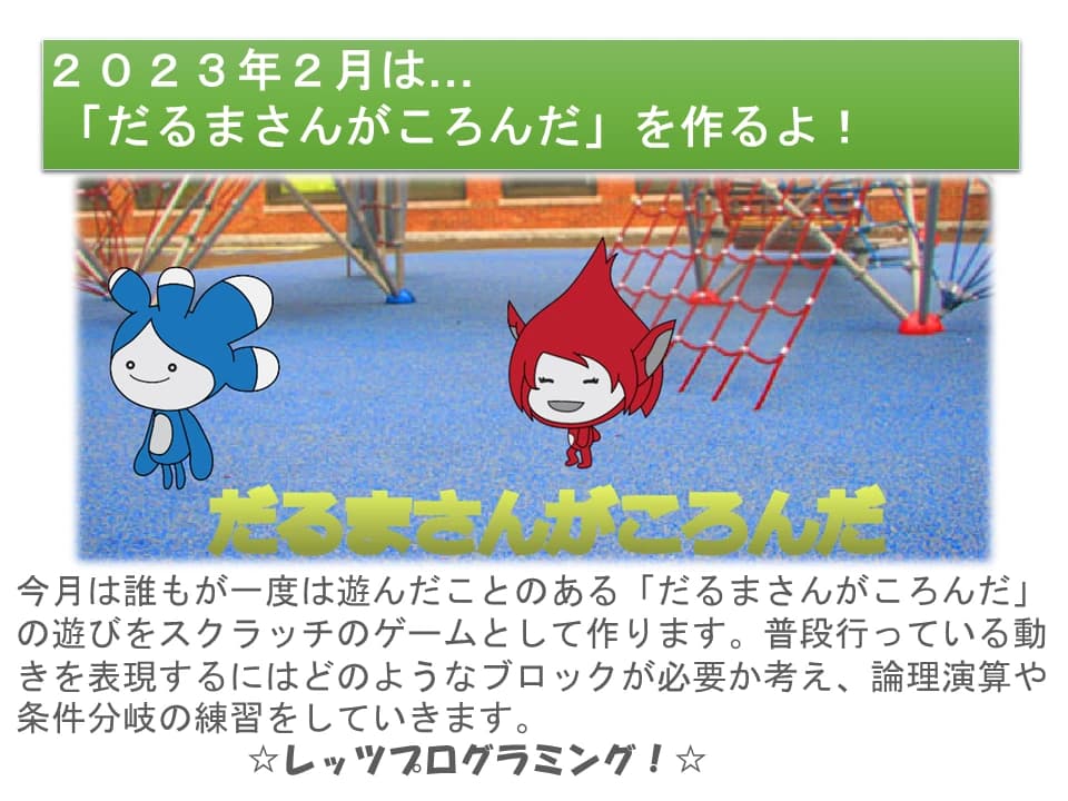 横浜プログラミングアカデミー キッズプログラミング岡津教室のサムネイル画像 4