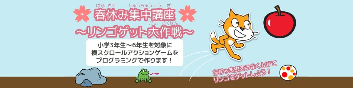 横浜プログラミングアカデミー キッズプログラミング岡津教室のサムネイル画像 5