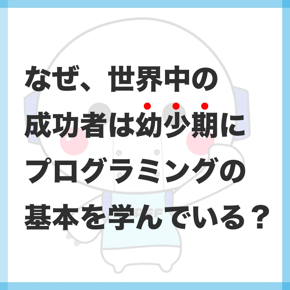 STEM☆LABO 都筑ふれあいの丘教室 画像 23