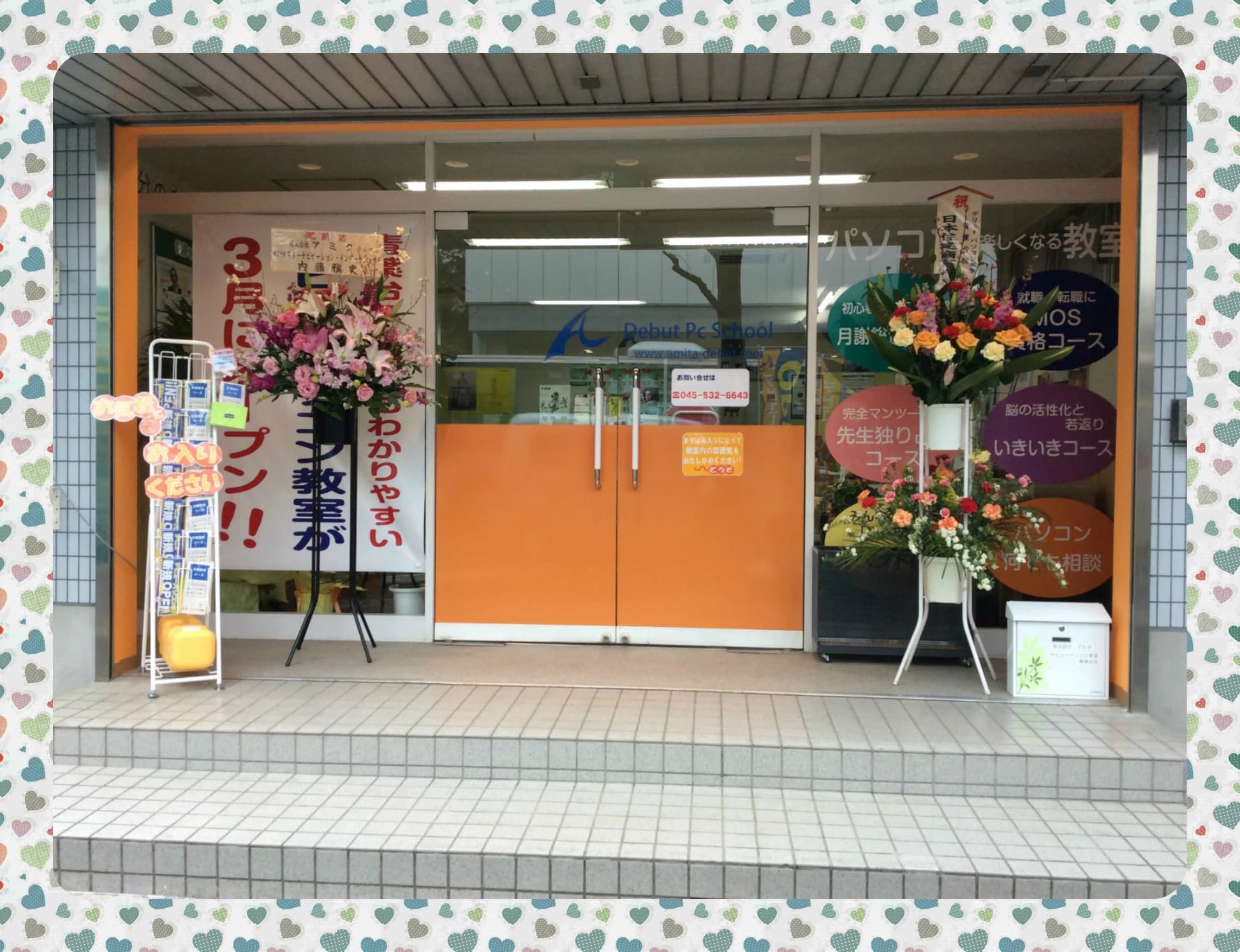 アミックアカデミー 青葉台校のメイン画像