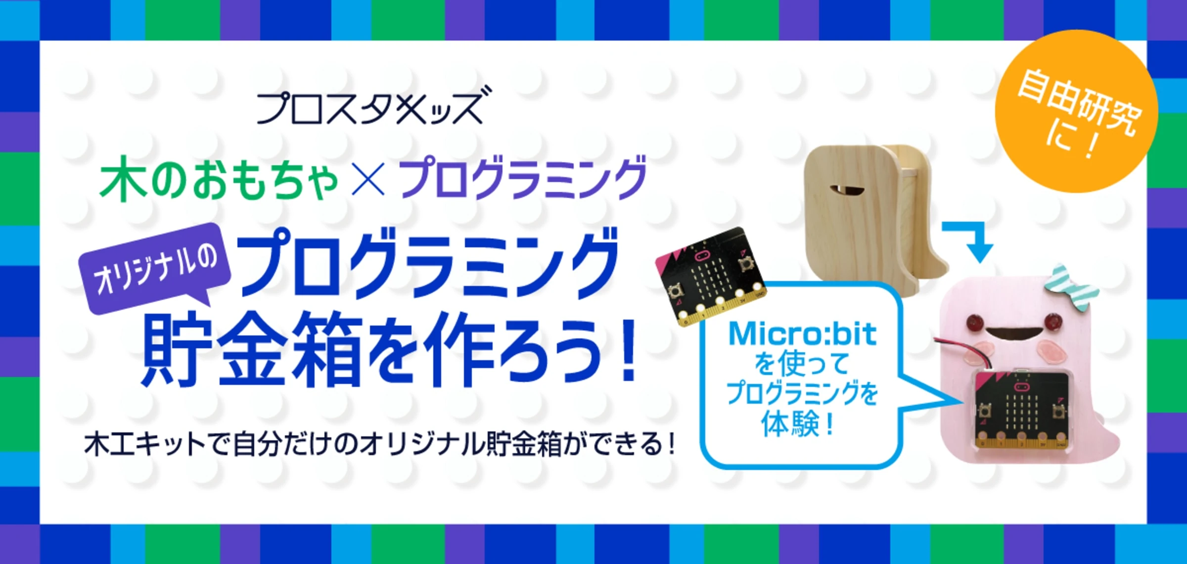 プロスタキッズ 烏丸御池校のサムネイル画像 3