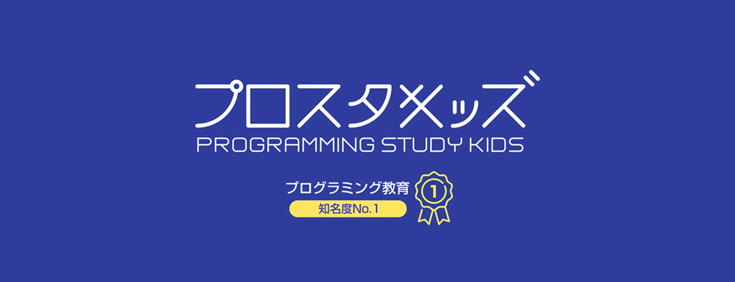 プロスタキッズ 烏丸御池校のサムネイル画像 4