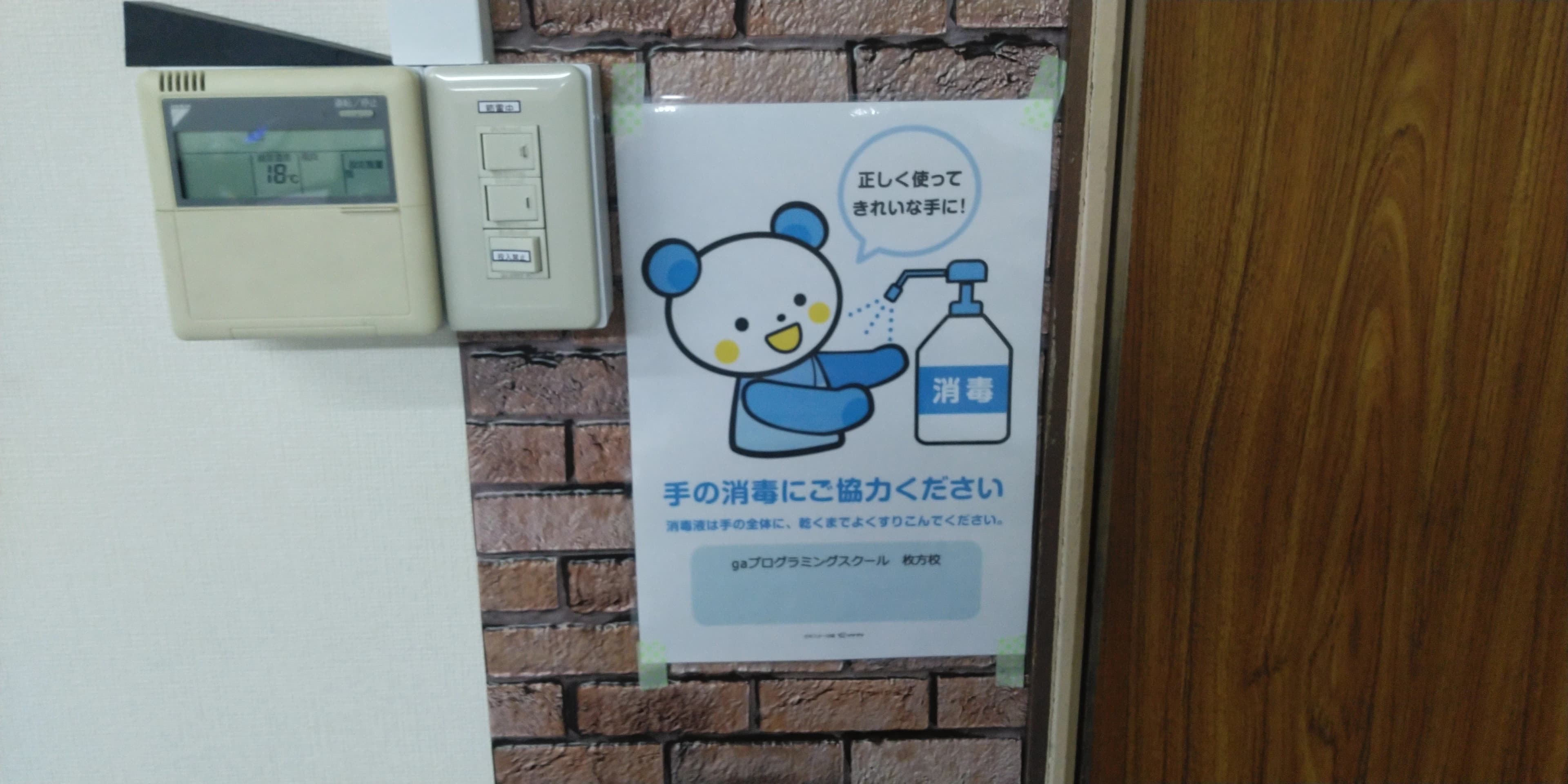 gaプログラミングスクール枚方校 画像 8