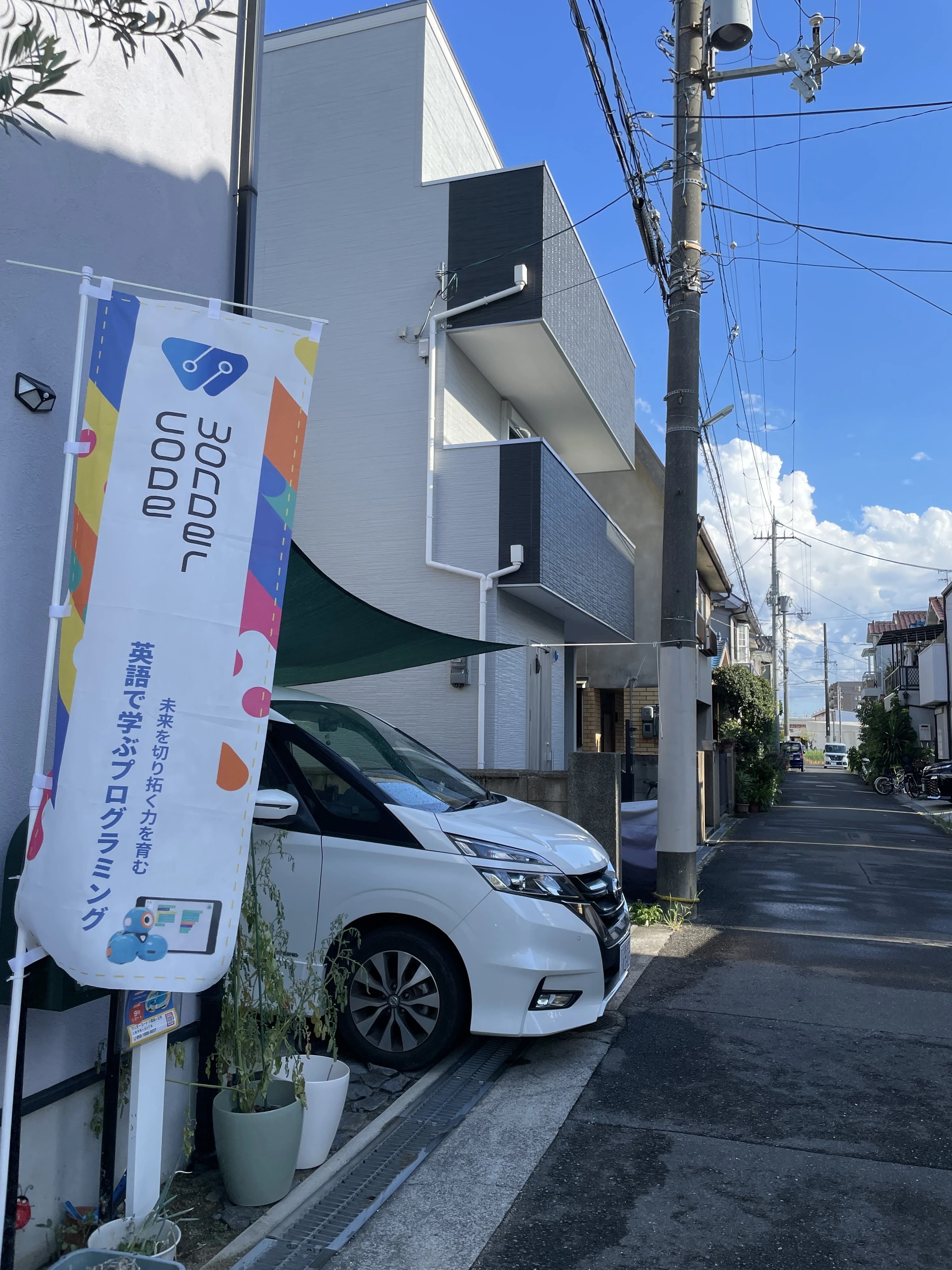 ワンダーコード八尾緑ヶ丘校のメイン画像