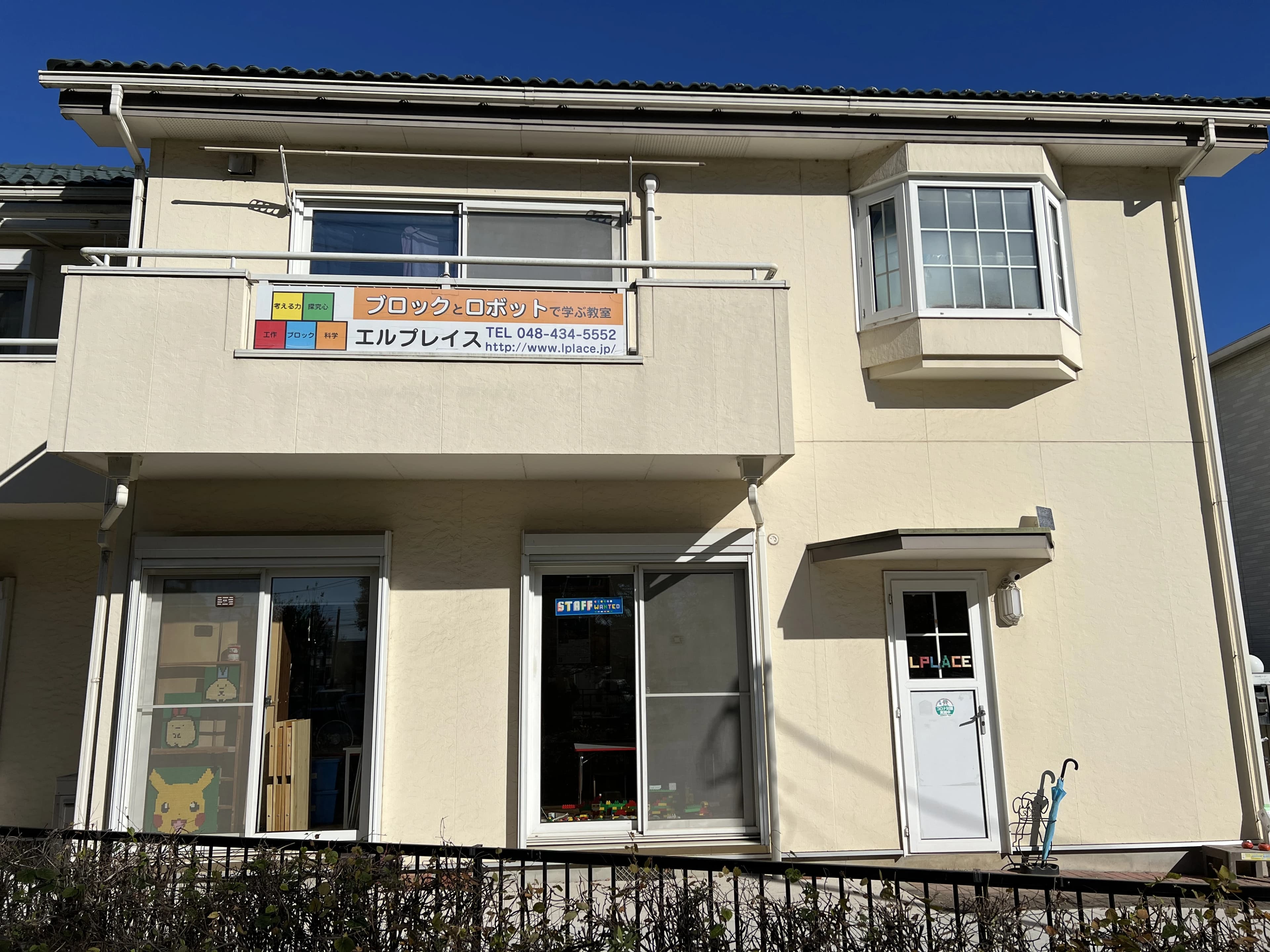 エルプレイス 戸田公園教室のサムネイル画像 3