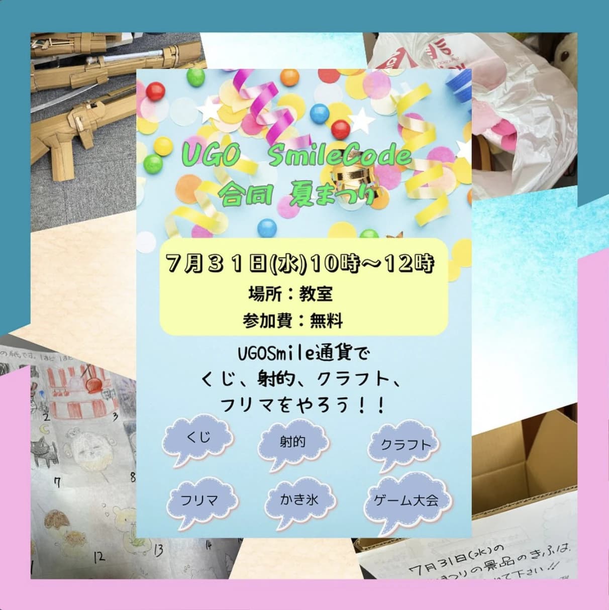 SmileCode 湖西鷲津みのわ通り店 画像 24