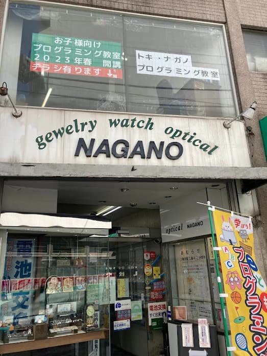 トキ・ナガノ　プログラミング教室 江古田教室のサムネイル画像 4