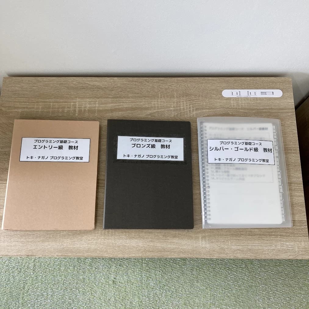 トキ・ナガノ　プログラミング教室 江古田教室のサムネイル画像 2