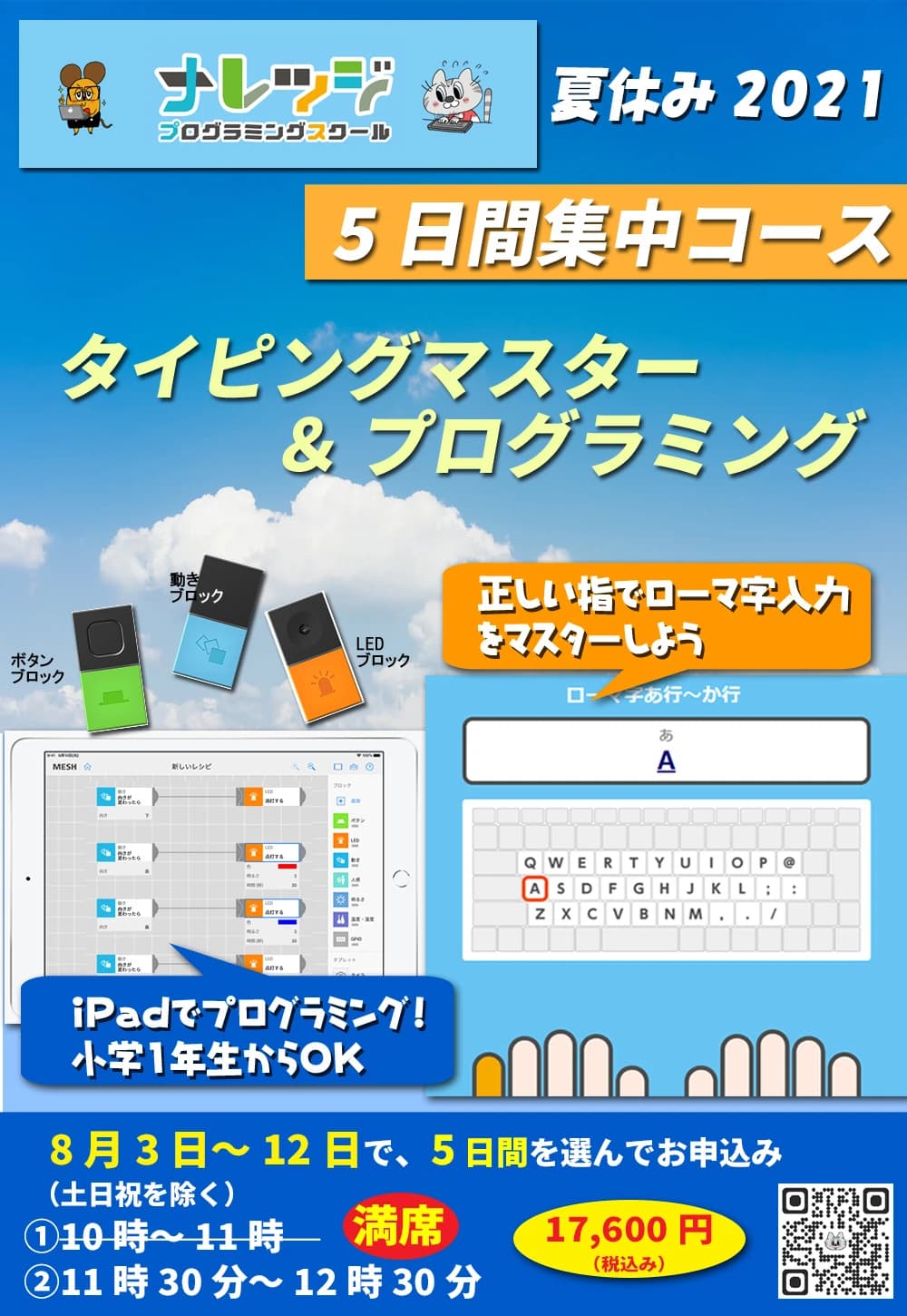 ナレッジ・プログラミングスクール本校のサムネイル画像 3