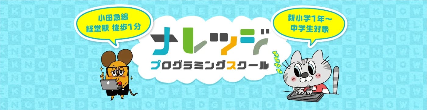 ナレッジ・プログラミングスクール本校のサムネイル画像 4