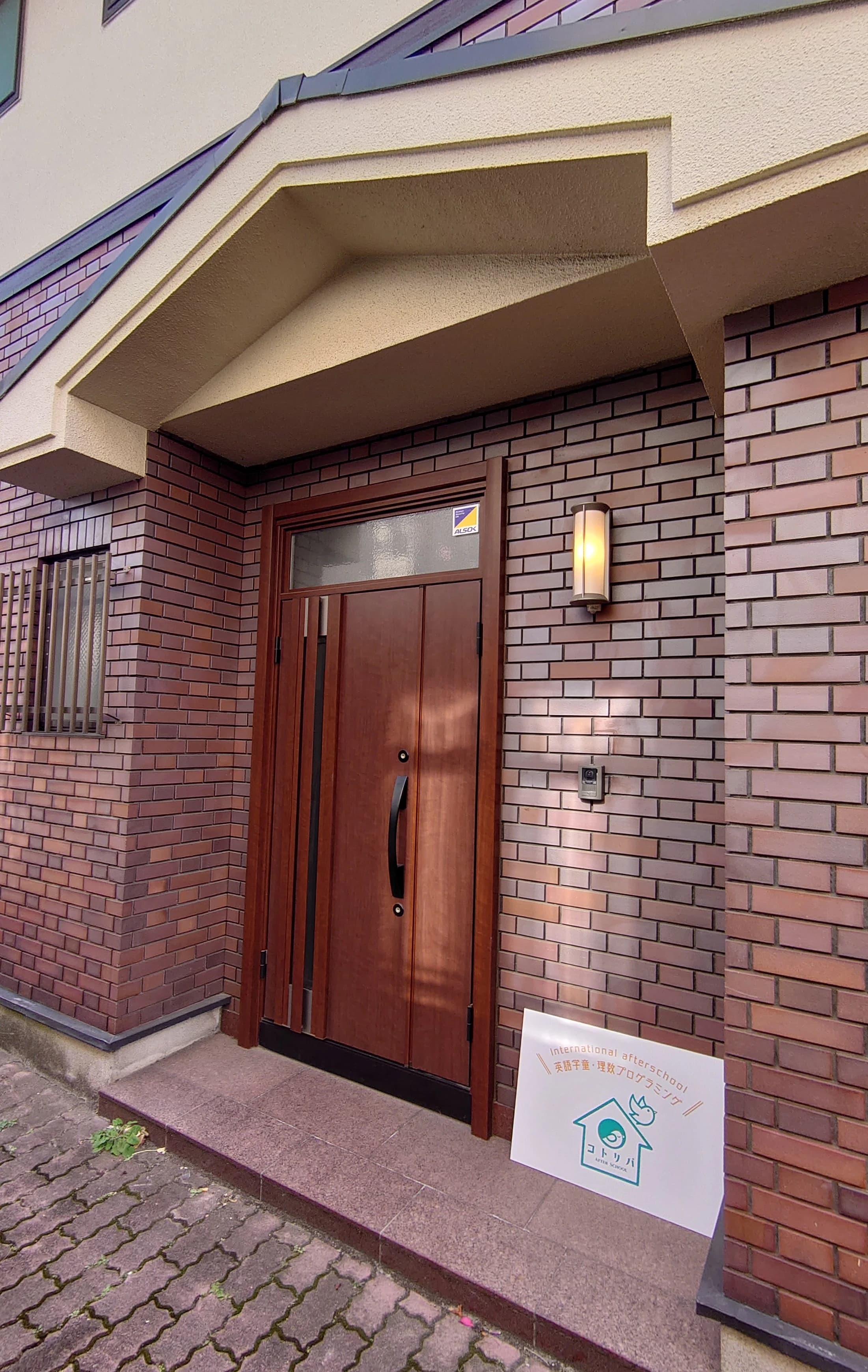 インターナショナル・アフタースクール コトリバ 駒沢校のメイン画像