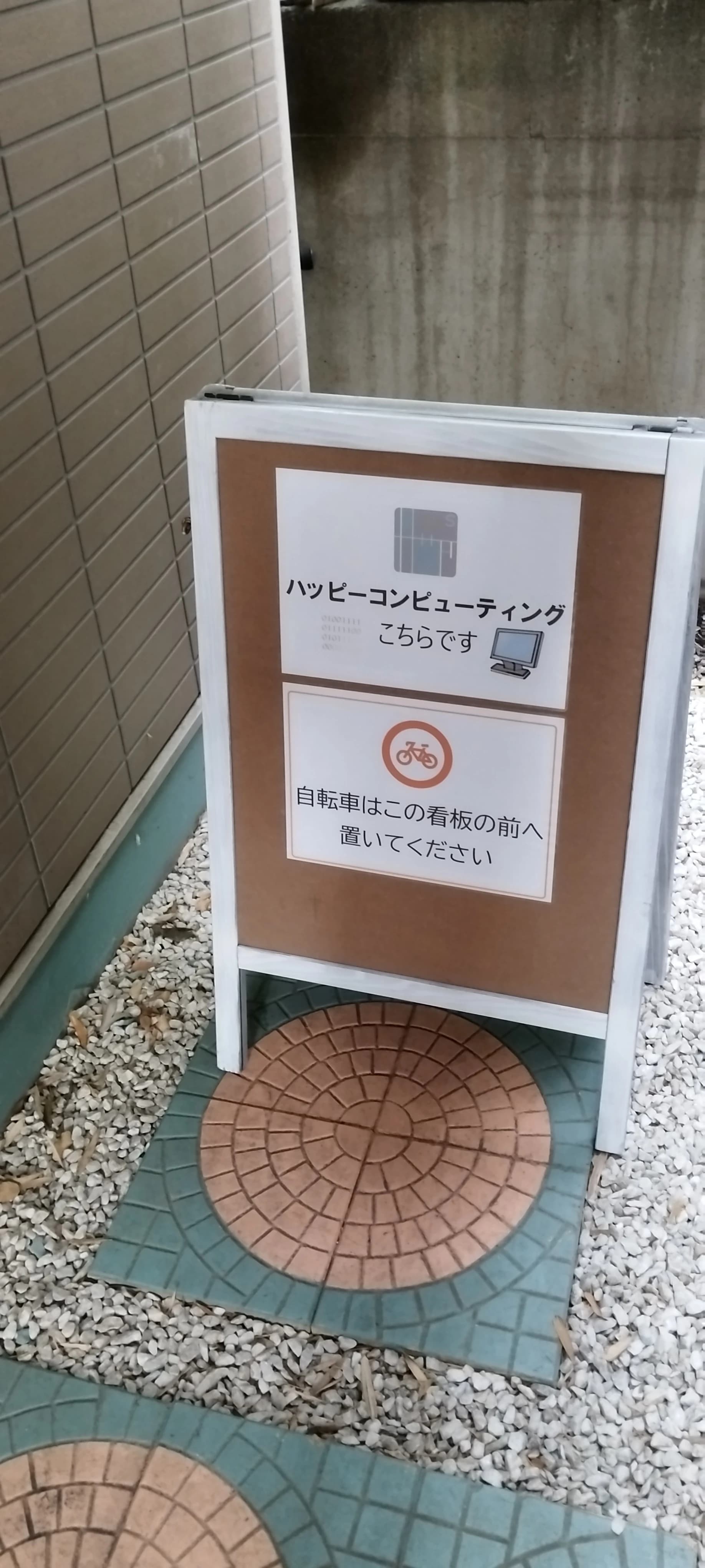 ハッピーコンピューティングのメイン画像