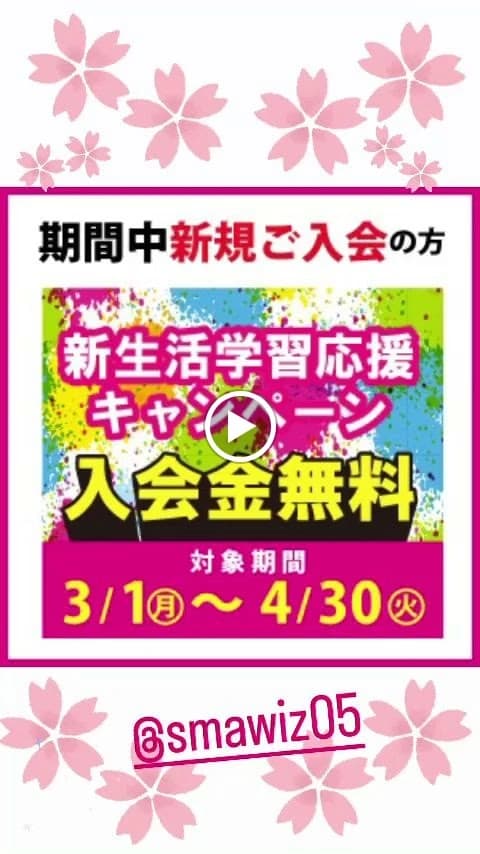パソコン教室スマウィズのサムネイル画像 4