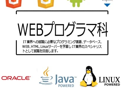 富山OAスクール 本校のサムネイル画像 5