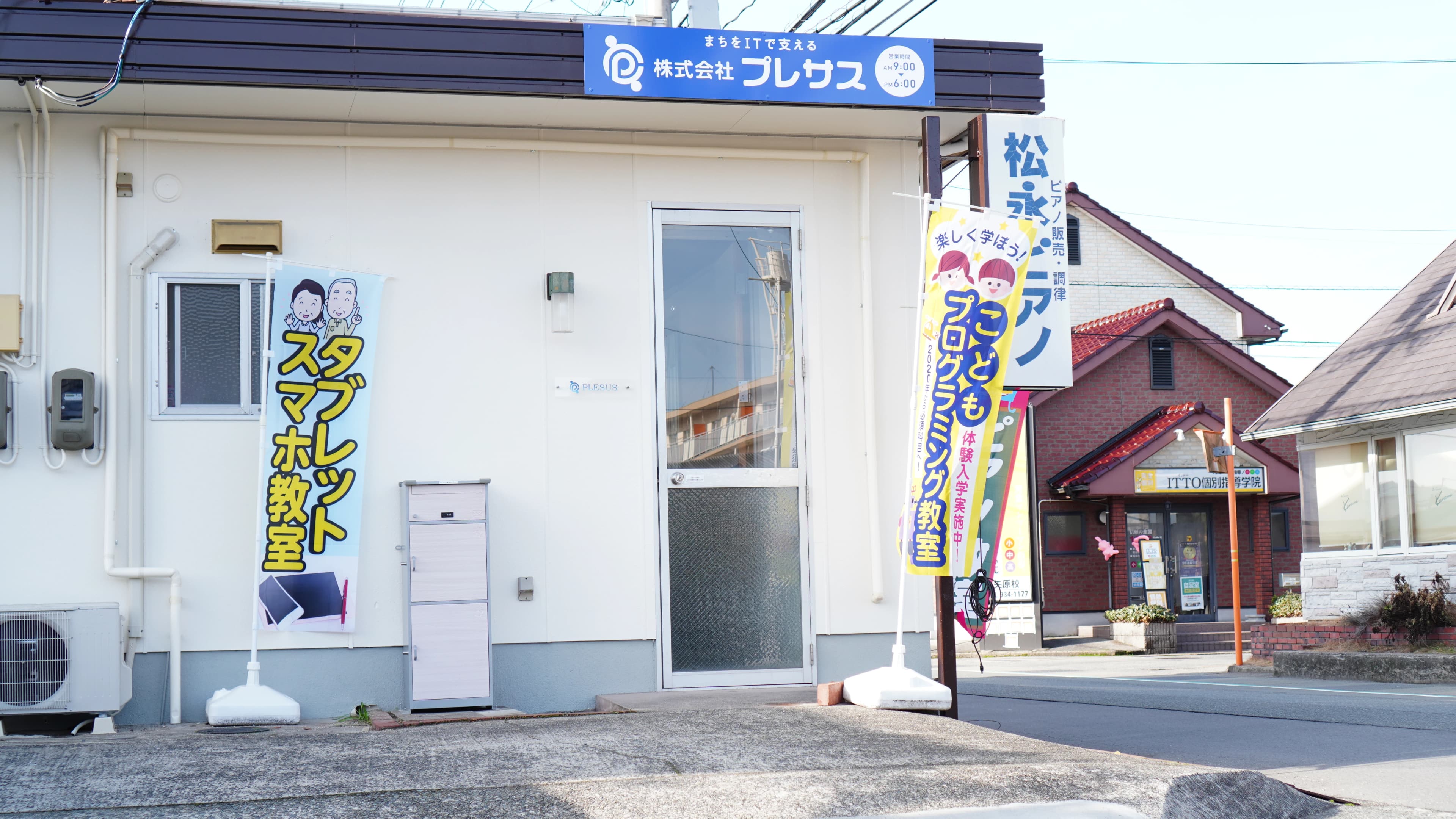 プレサスプログラミングスクール 矢原教室のメイン画像