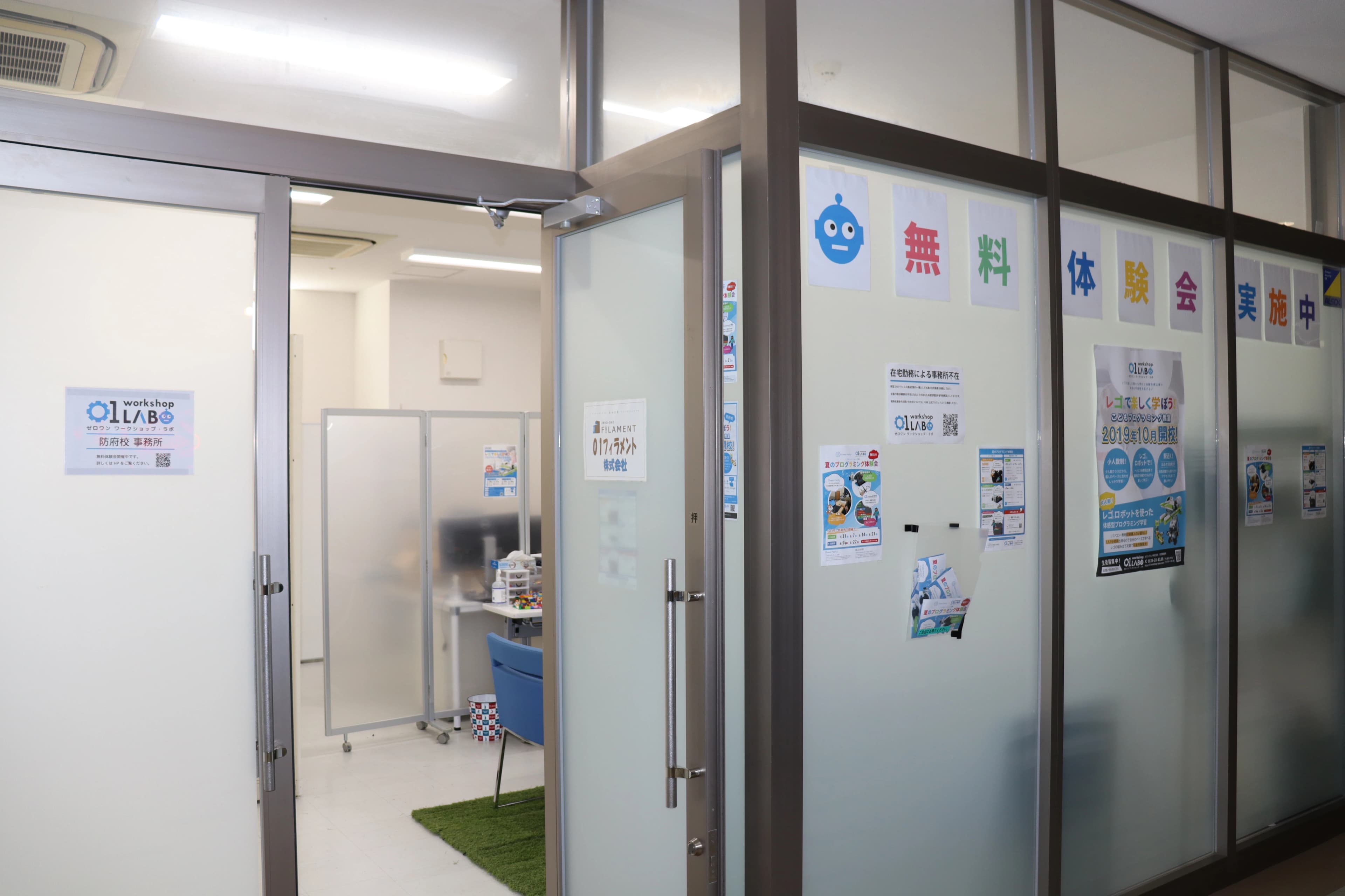 01ワークショップ・ラボ 防府校のサムネイル画像 2