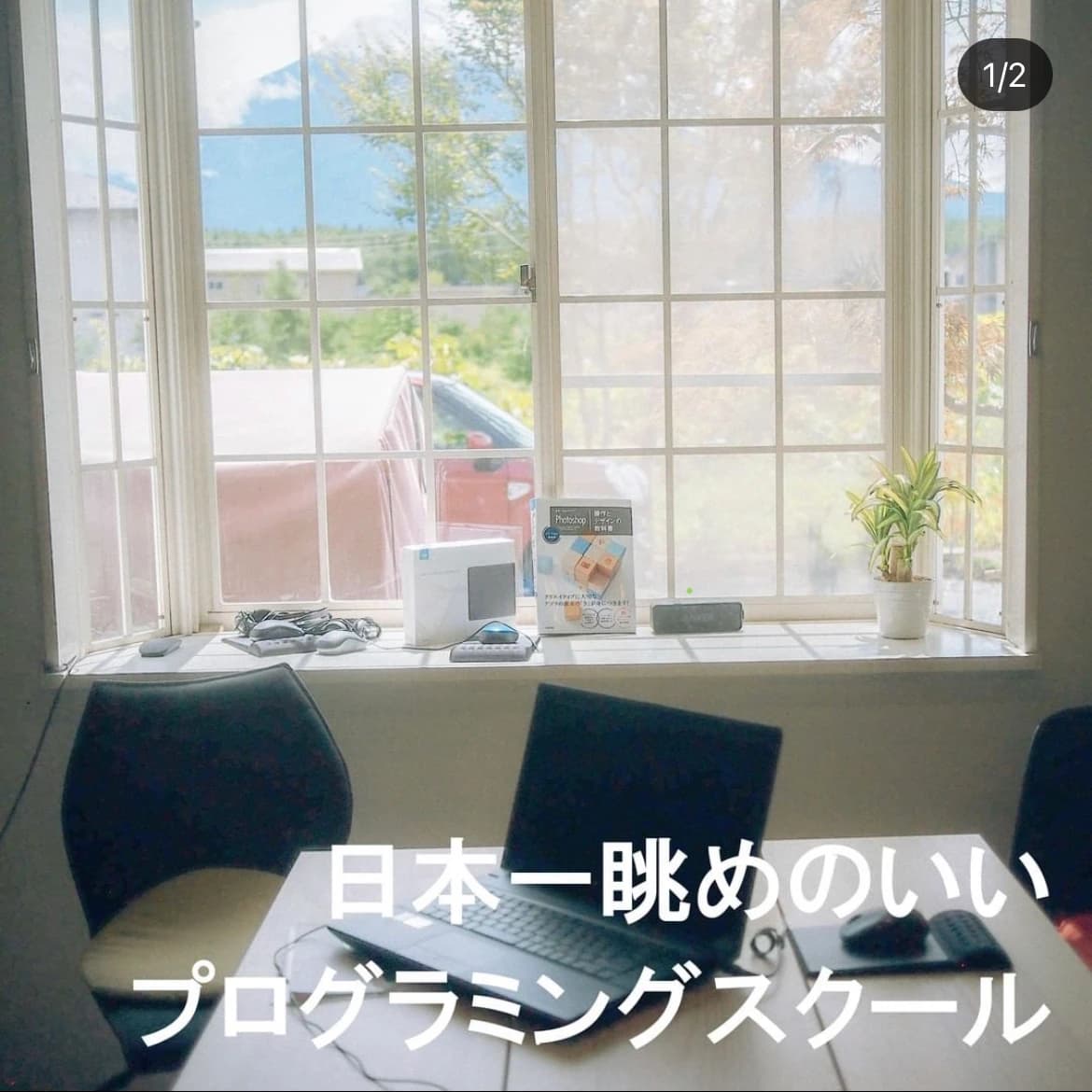 プラスワン富士河口湖町校 画像 18