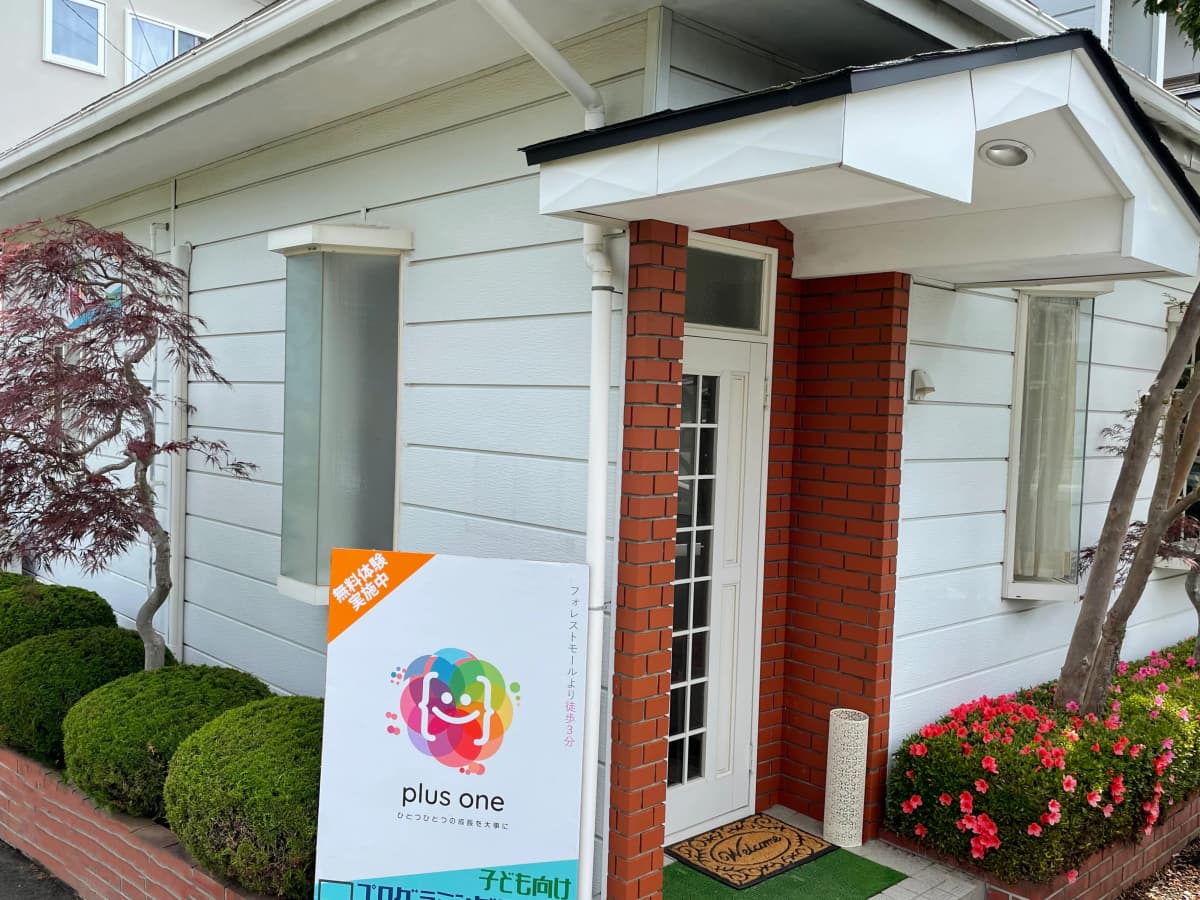 プラスワン富士河口湖町校 画像 22