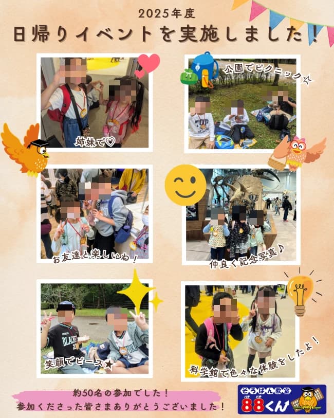 そろばん教室88くん セルバ仙台泉のサムネイル画像 2