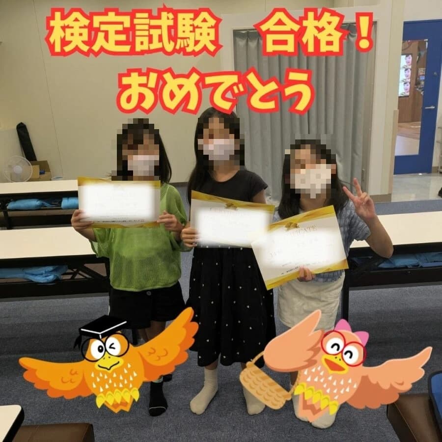 そろばん教室88くん イオンモール名取のメイン画像