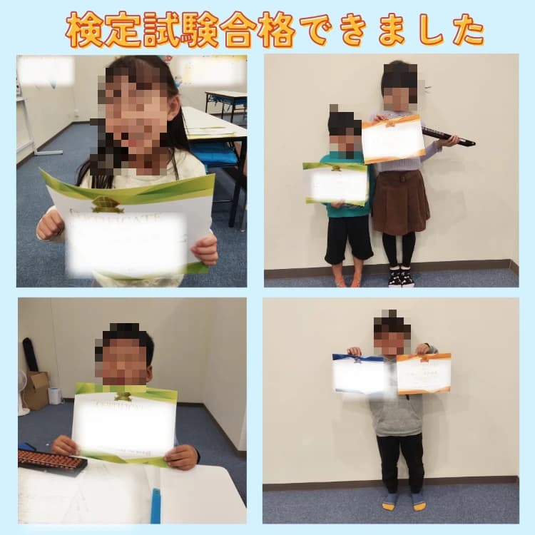 そろばん教室88くん イオンモール名取のサムネイル画像 2