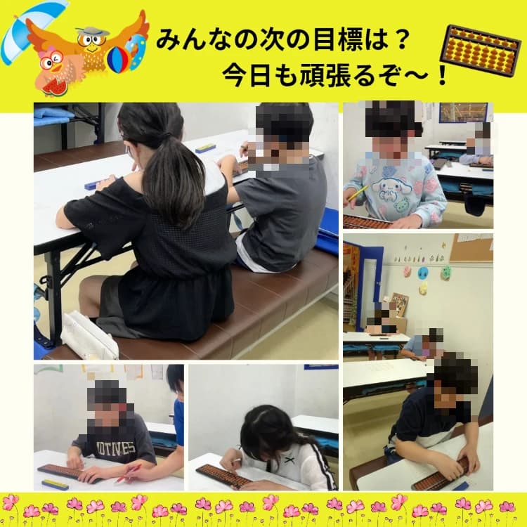 そろばん教室88くん ＴＳＵＴＡＹＡ仙台荒井のメイン画像