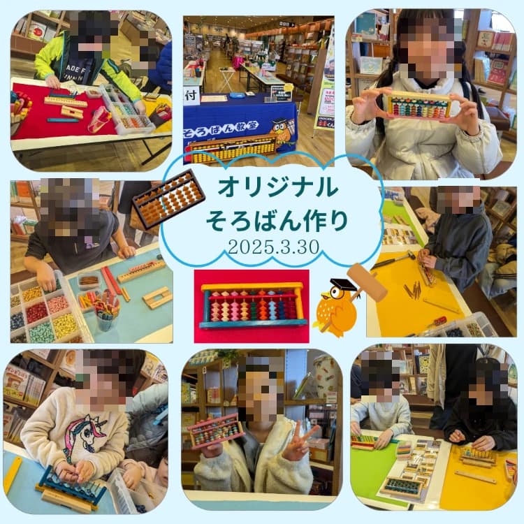 そろばん教室88くん ＴＳＵＴＡＹＡ仙台荒井のサムネイル画像 4