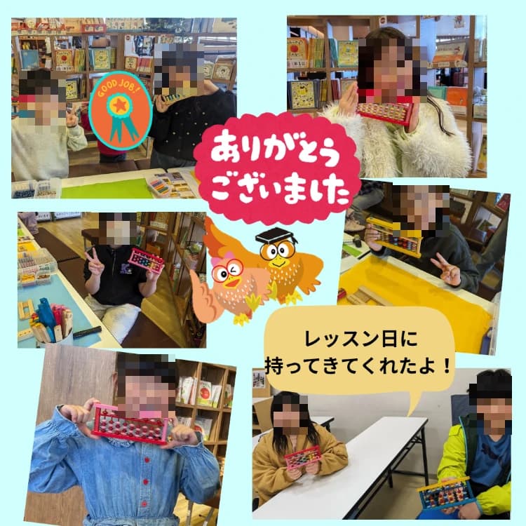 そろばん教室88くん ＴＳＵＴＡＹＡ仙台荒井のサムネイル画像 5