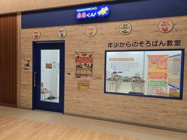 そろばん教室88くん ららテラスHARUMI FLAGのサムネイル画像 4
