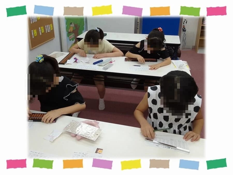 そろばん教室88くん つくし野東急のメイン画像