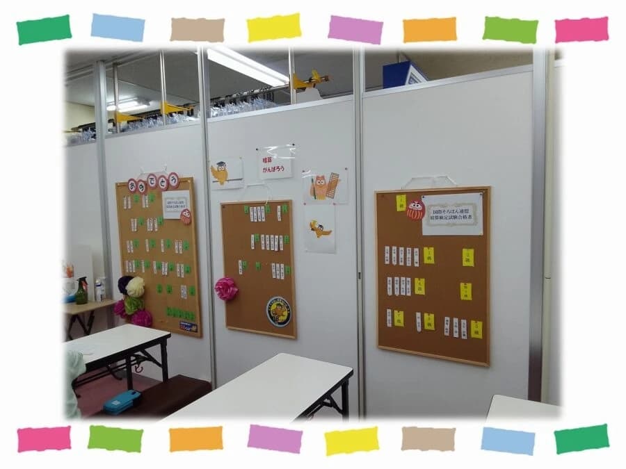 そろばん教室88くん つくし野東急のサムネイル画像 2