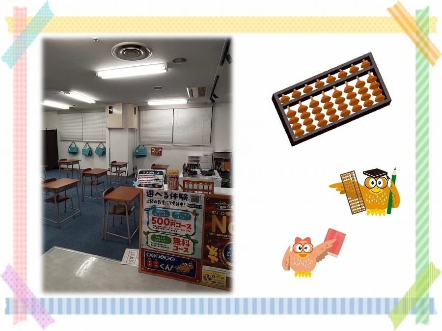 そろばん教室88くん 湘南藤沢オーパのメイン画像