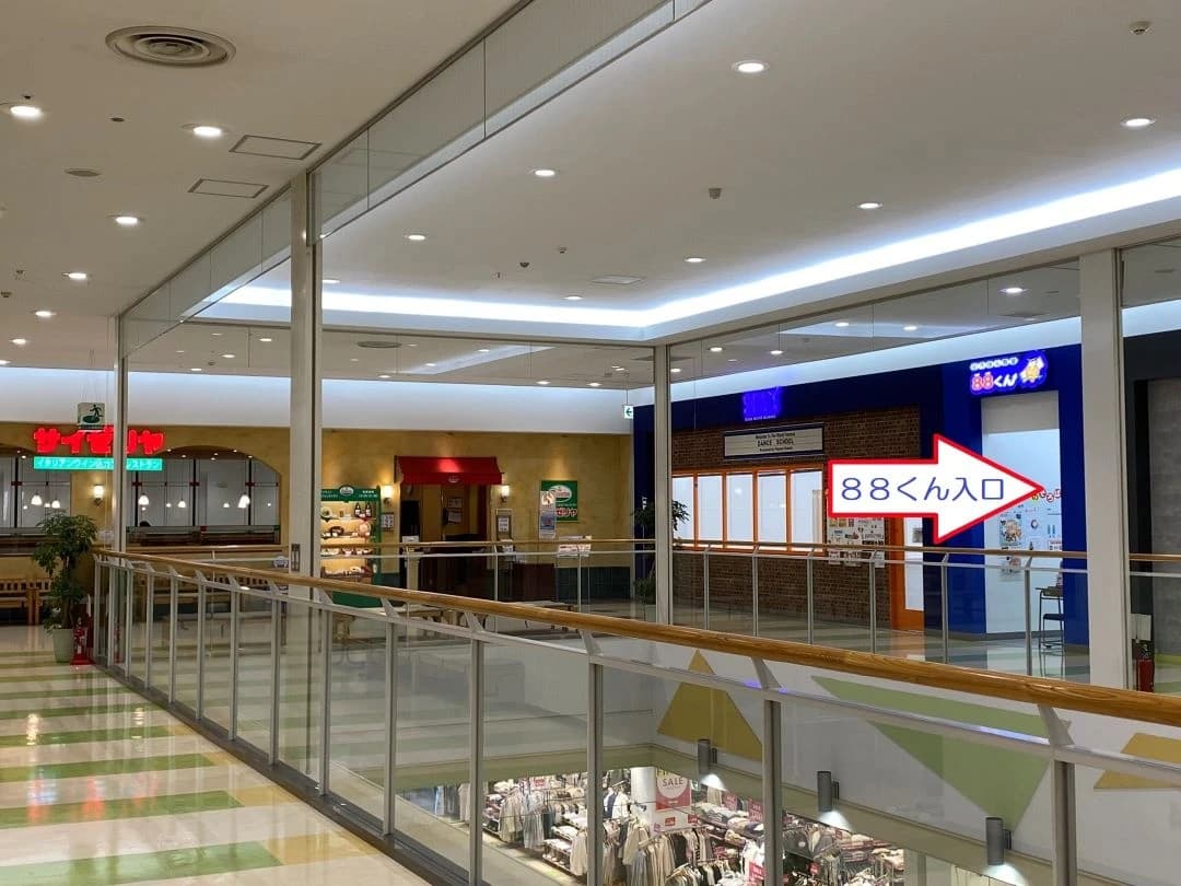 そろばん教室88くん イトーヨーカドー三郷のサムネイル画像 4