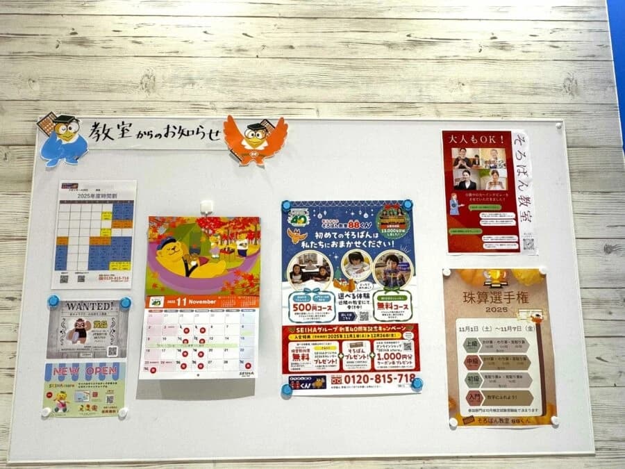 そろばん教室88くん イオンモール川口のサムネイル画像 3