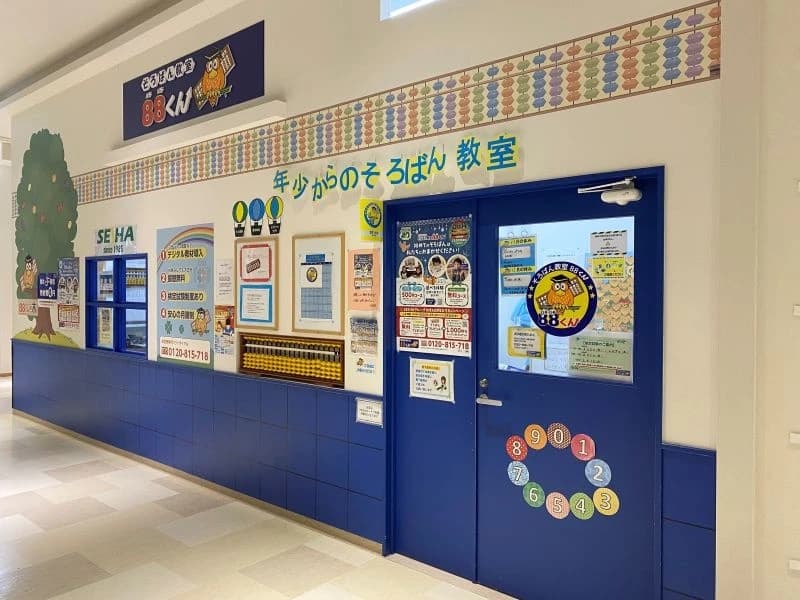 そろばん教室88くん プライムツリー赤池のメイン画像
