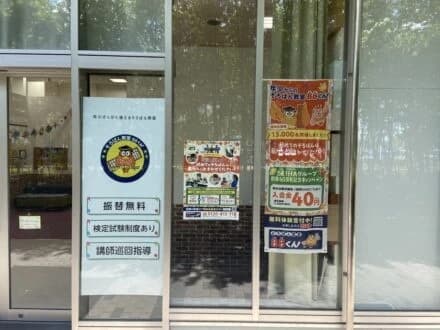 そろばん教室88くん イオンモール京都桂川教室のメイン画像