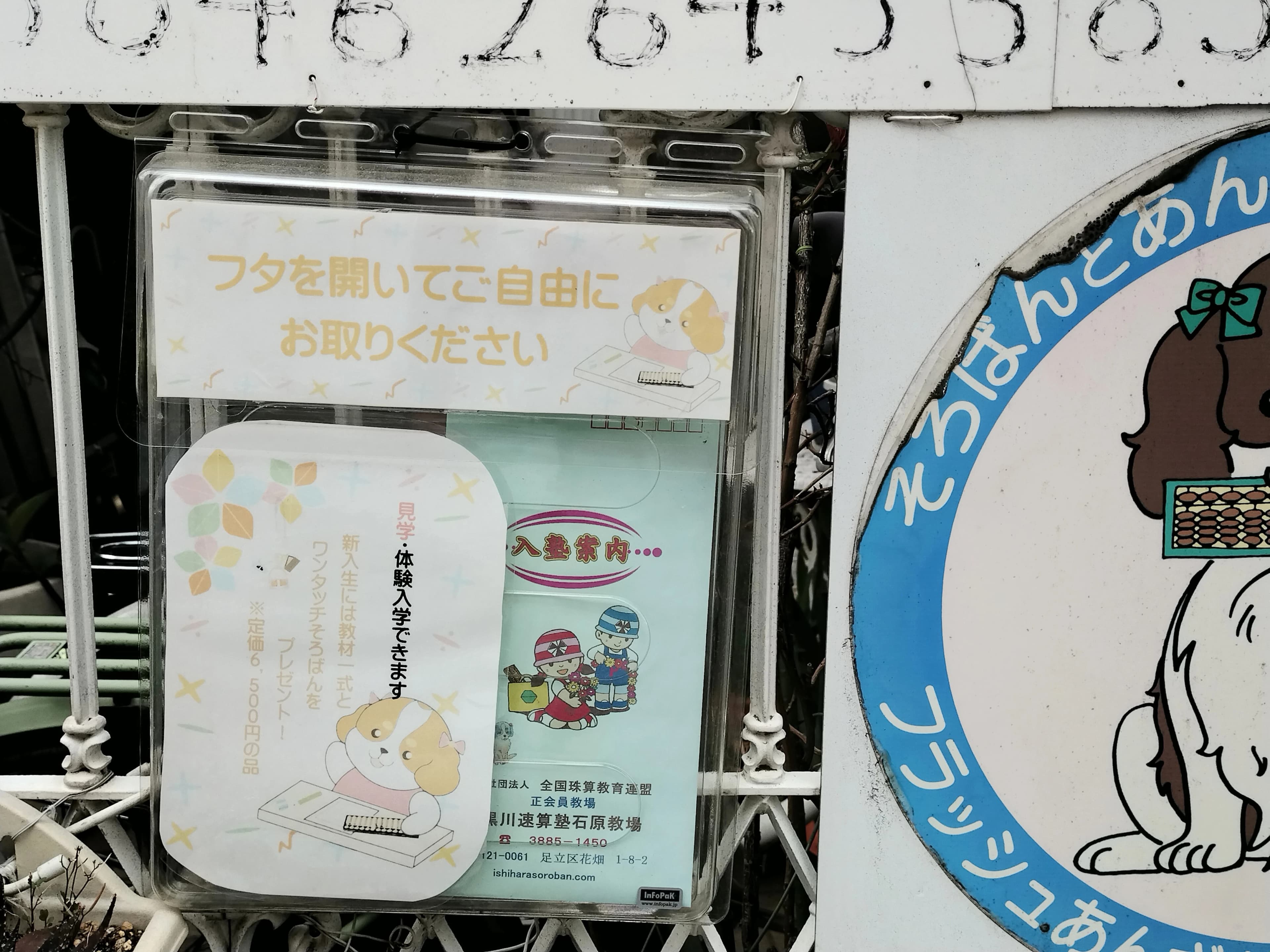 黒川速算塾石原教場 画像 13