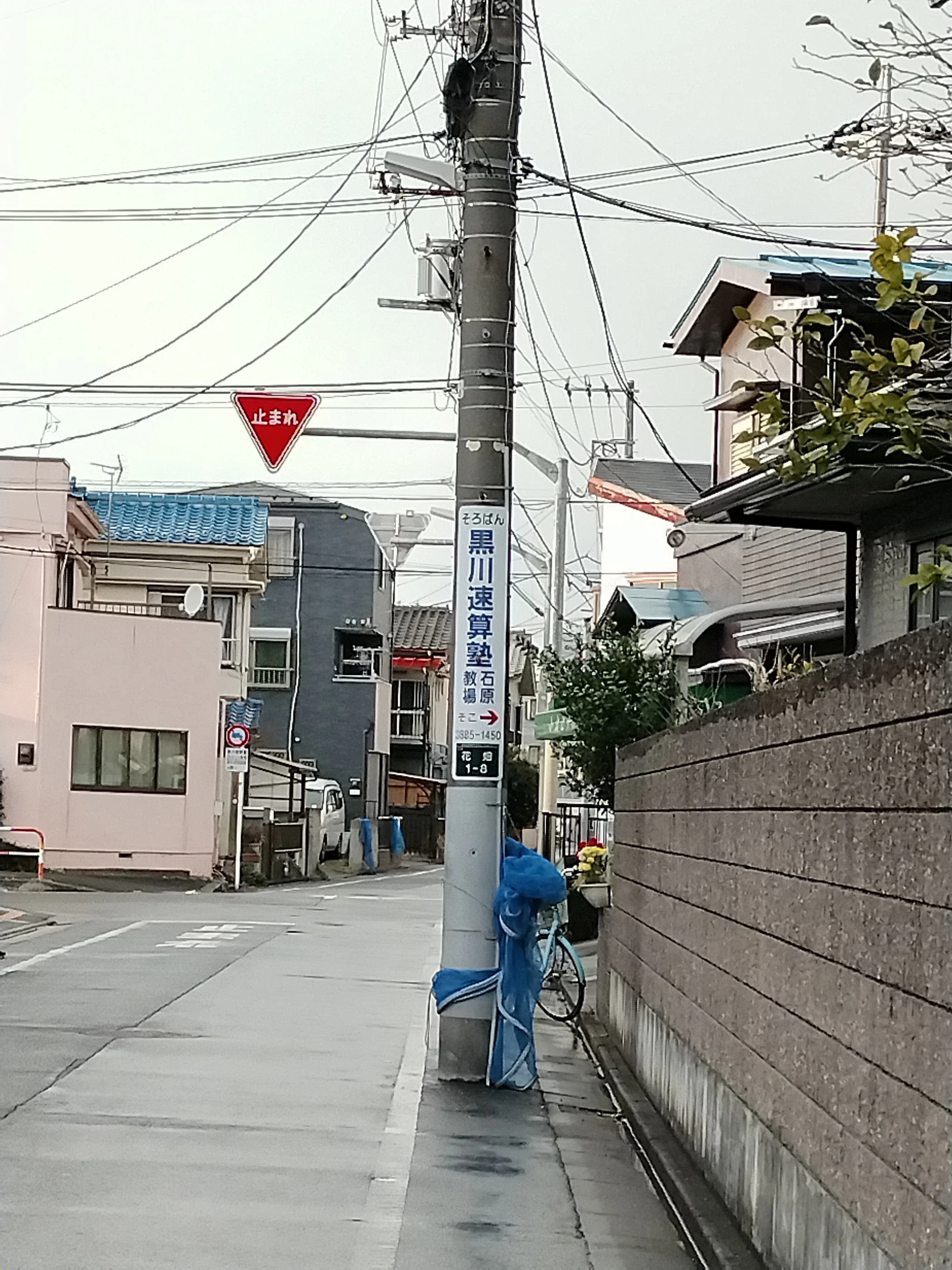 黒川速算塾石原教場 画像 21