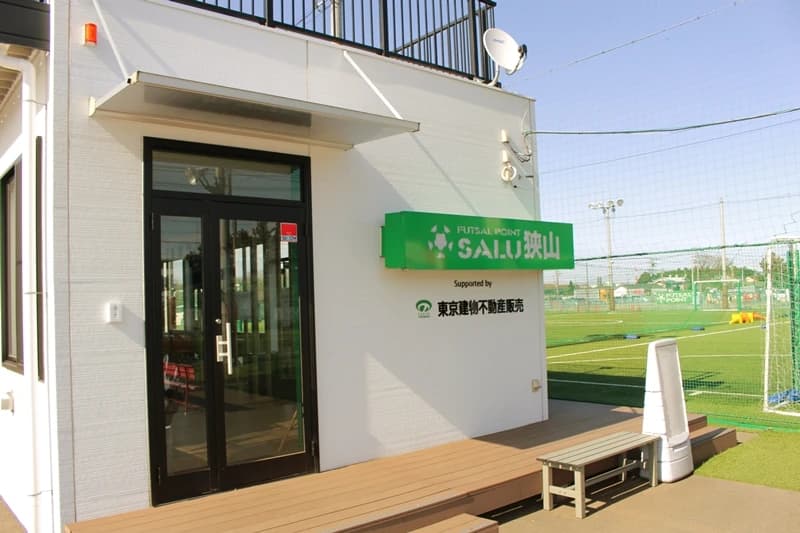 レアル狭山ジュニアフットボールクラブ サル狭山フットサル場のサムネイル画像 2