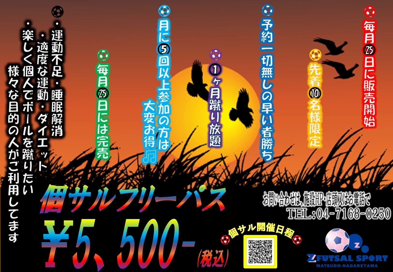 HSCサッカークラブ Z FUTSAL SPORT 松戸流山のサムネイル画像 3